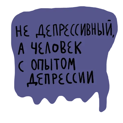 stickerset for telegram "Не половой акт - а СЕКС" 😏