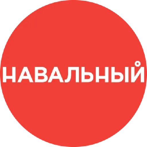 stickerset for telegram "Навальный" 🇷🇺