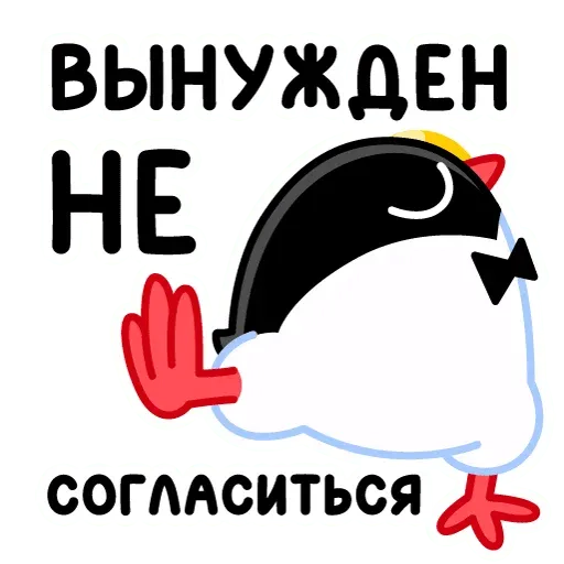 stickerset for telegram "Приличный Пингвин" 🙅‍♂️