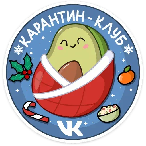 stickerset for telegram "Праздничный Авокадик" ☺️