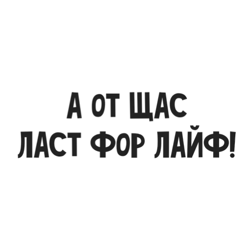 stickerset for telegram "Мєстная Арєстократія" 😄