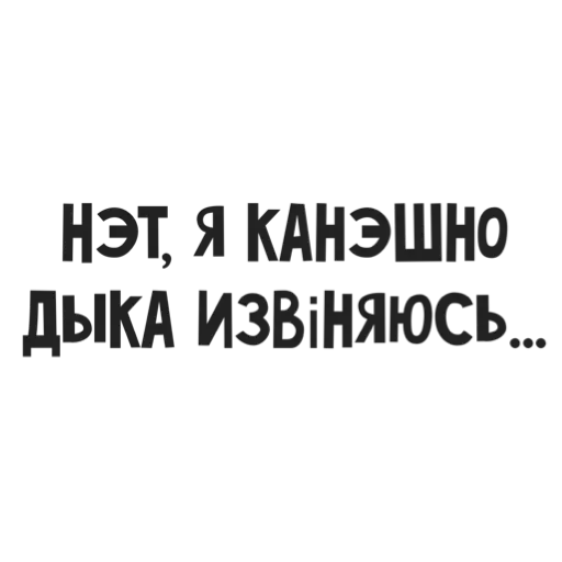 stickerset for telegram "Мєстная Арєстократія" 😬