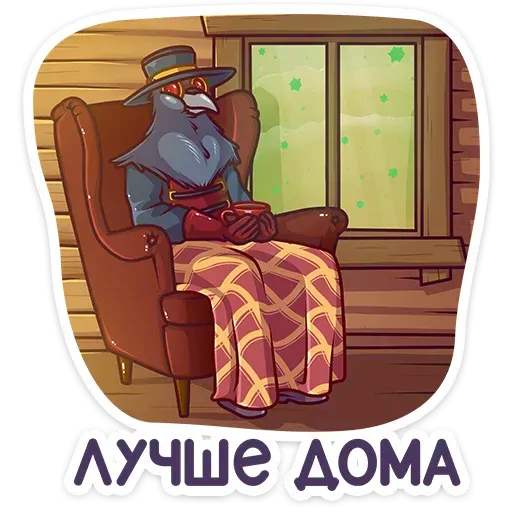 stickerset for telegram "Доктор Кроу" 🏡