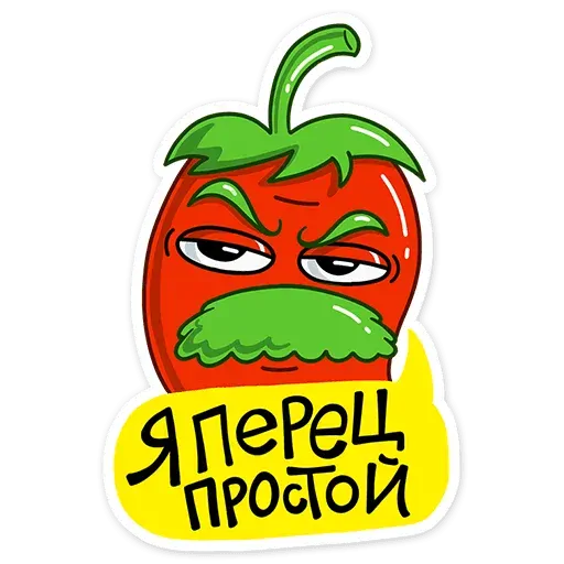 stickerset for telegram "Перец" 🌶️