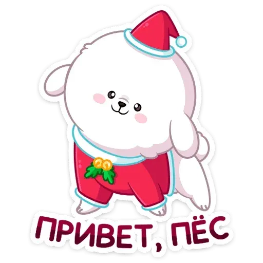 stickerset for telegram "Новогодний Пудинг" 👋