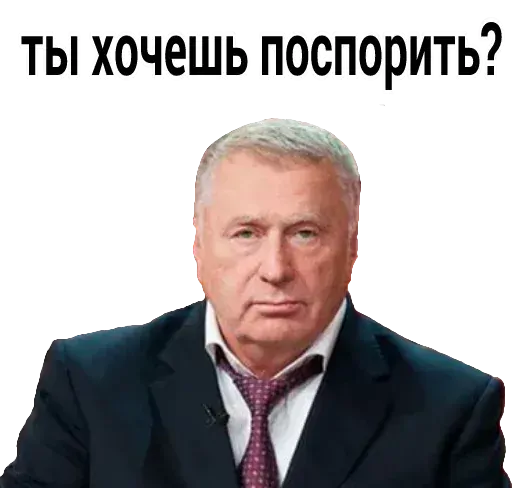 stickerset for telegram "Vladimir Zhirinovsky" 😐
