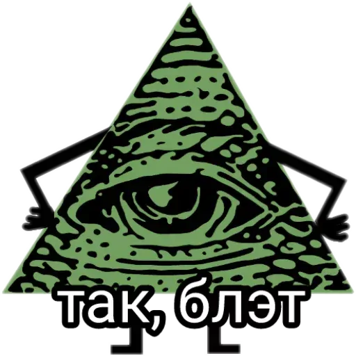 stickerset for telegram "illuminati" 😡