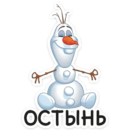 stickerset for telegram "Холодное Сердце 2" ⛄️