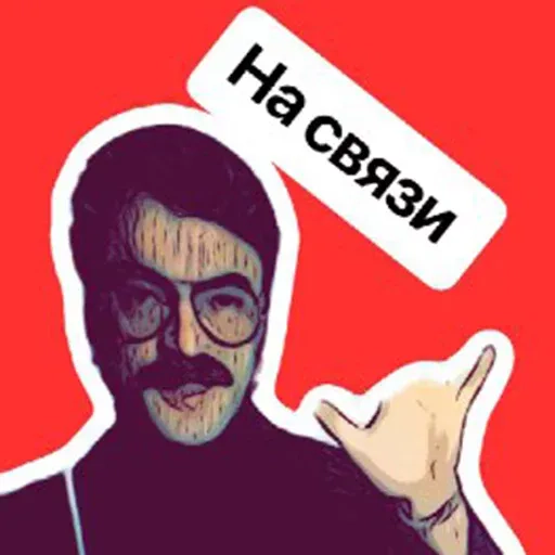 stickerset for telegram "Boyarskiy_5tv" 💬