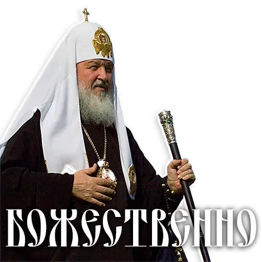 stickerset for telegram "Patriarch Kirill" 👼
