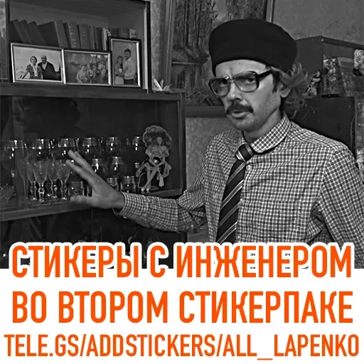 stickerset for telegram "All_Lapenko_Extra" ☝