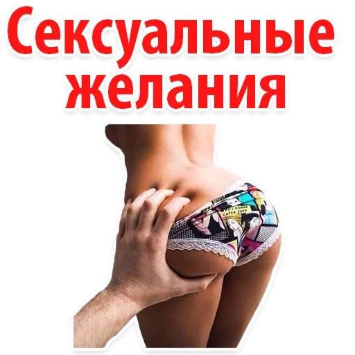 stickerset for telegram "Сексуальные ЖЕЛАНИЯ @TuristasTV" ❤️
