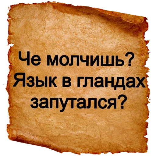 stickerset for telegram "Хамские фразы" ⁉