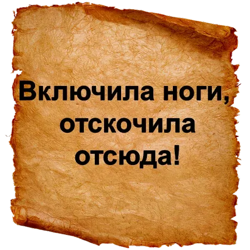 stickerset for telegram "Хамские фразы" 😤