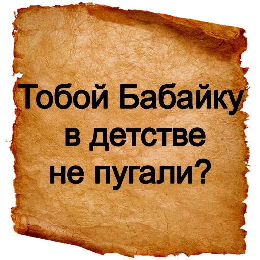 stickerset for telegram "Хамские фразы" 😱