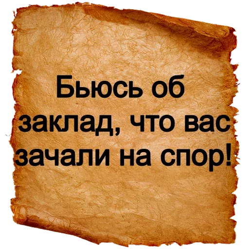 stickerset for telegram "Хамские фразы" 😀