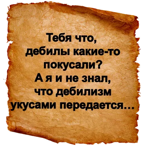 stickerset for telegram "Хамские фразы" ❔