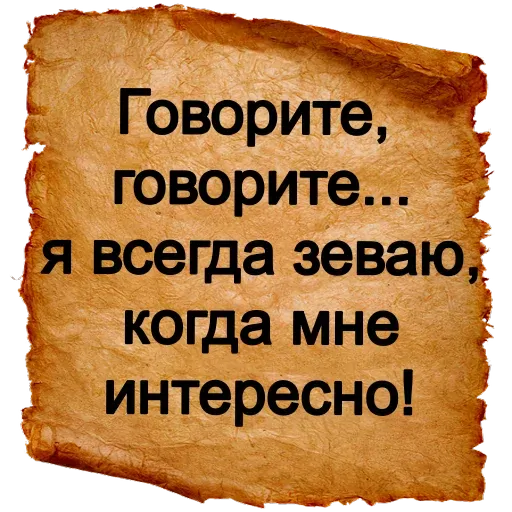stickerset for telegram "Хамские фразы" 😴