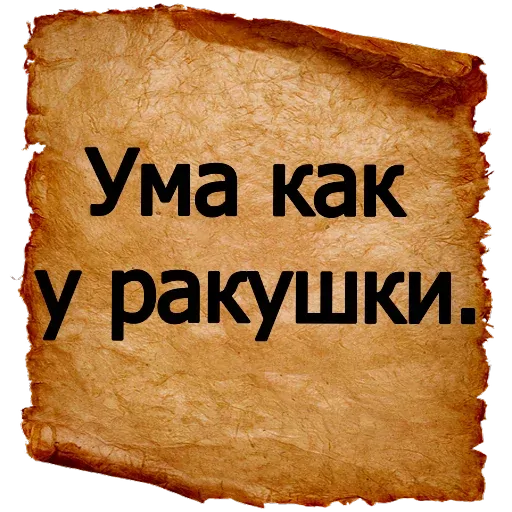 stickerset for telegram "Хамские фразы" 😕