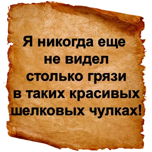 stickerset for telegram "Хамские фразы" 😮