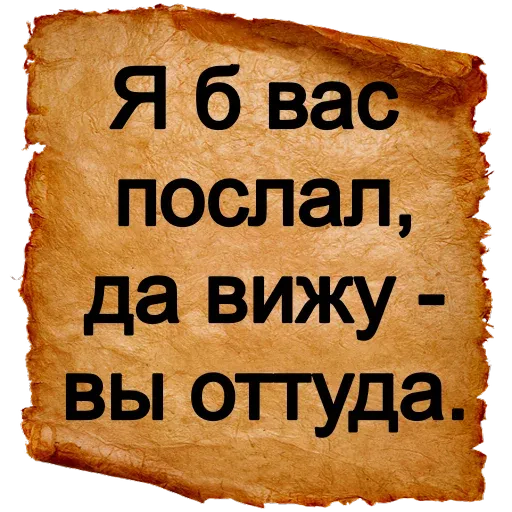 stickerset for telegram "Хамские фразы" 😒