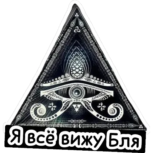 stickerset for telegram "Ведьмины штучки" 👁️