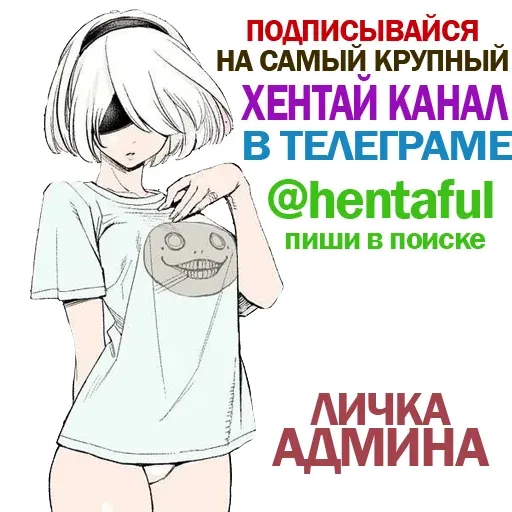 stickerset for telegram "Личка Админа by ANDREEV hentaful" 👹