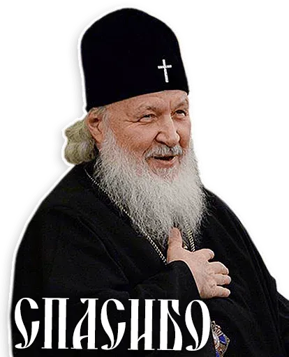stickerset for telegram "Patriarch Kirill" 🙏