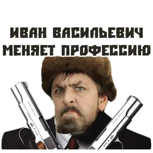 stickerset for telegram "Ivan Vasilyevich" 😩