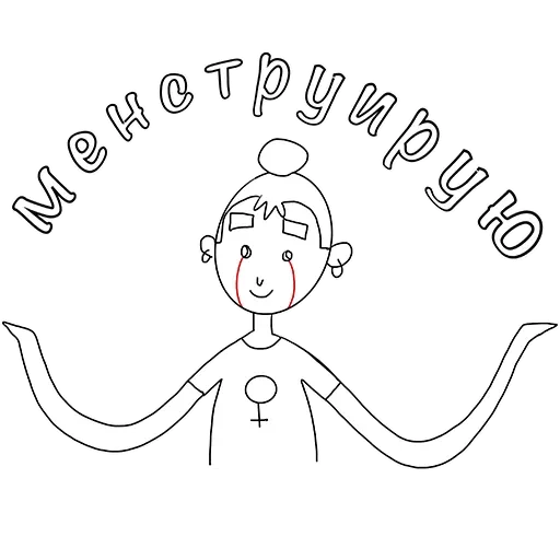 stickerset for telegram "Menstruating" 🙂