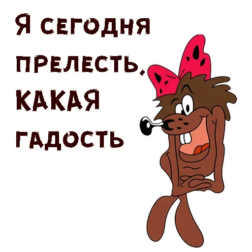 stickerset for telegram "Дюдюка Барбидокская :: @animesticks" 🥰