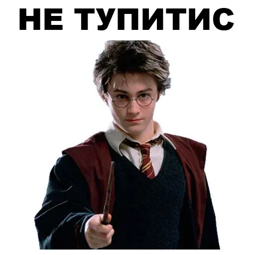 stickerset for telegram "Harry Potter" 👪