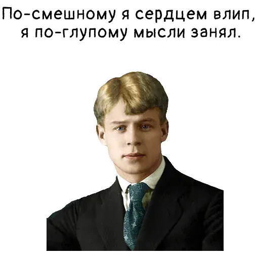 stickerset for telegram "Мысли Есенина" 😥