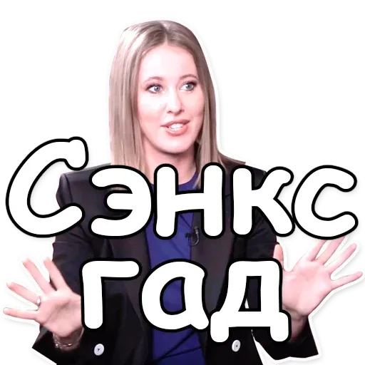 stickerset for telegram "Собчак-2018" 😇