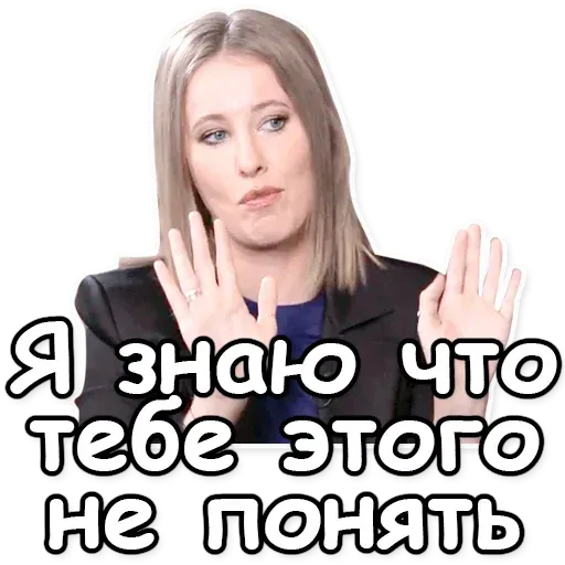 stickerset for telegram "Собчак-2018" 🙌