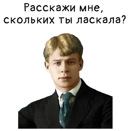 stickerset for telegram "Мысли Есенина" 😱