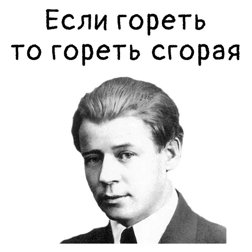 stickerset for telegram "Мысли Есенина" 💥