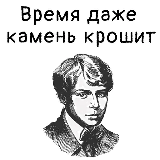 stickerset for telegram "Мысли Есенина" 👆