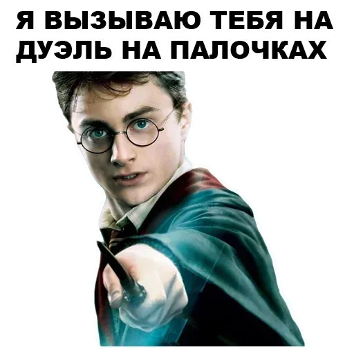 stickerset for telegram "Harry Potter" 👩
