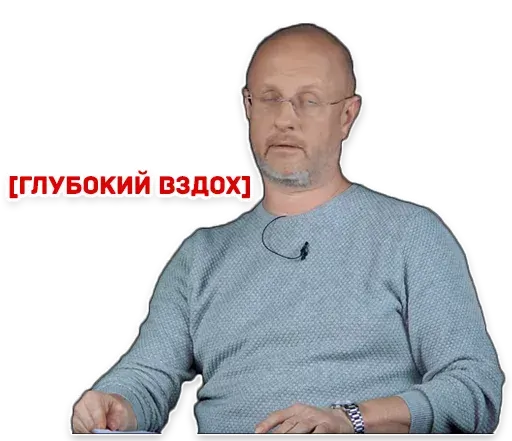 stickerset for telegram "Дмитрий "Гоблин" Пучков" 😤