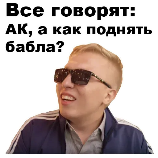 stickerset for telegram "Витя АК-47 [eeZee]" 😏