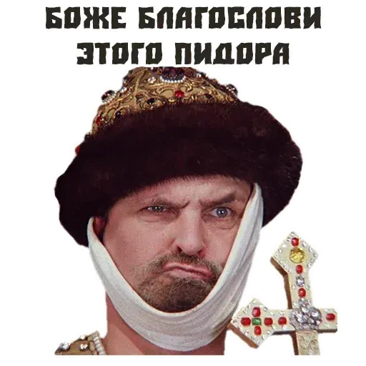 stickerset for telegram "Ivan Vasilyevich" 🤯