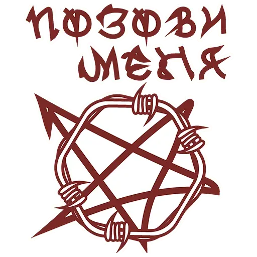 stickerset for telegram "HATE.moscow" 😉