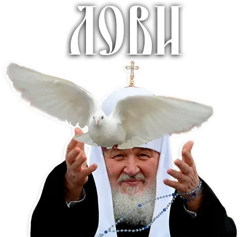 stickerset for telegram "Patriarch Kirill" ✌
