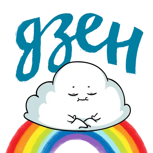 stickerset for telegram "Clouds by S7 Airlines" 🌈