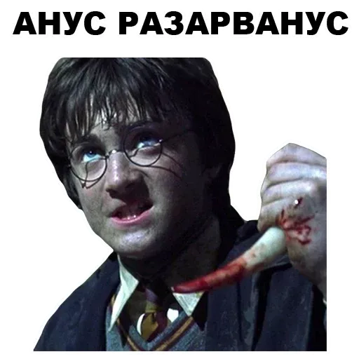 stickerset for telegram "Harry Potter" 🙆